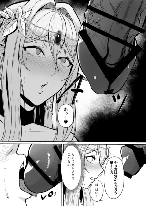 囚われたエルフ 当然性奴の刑 - Page 23