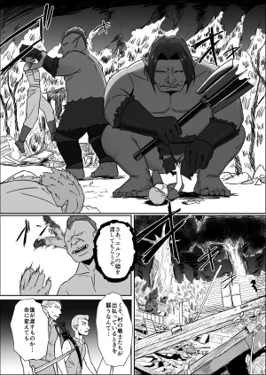 囚われたエルフ 当然性奴の刑 - Page 3