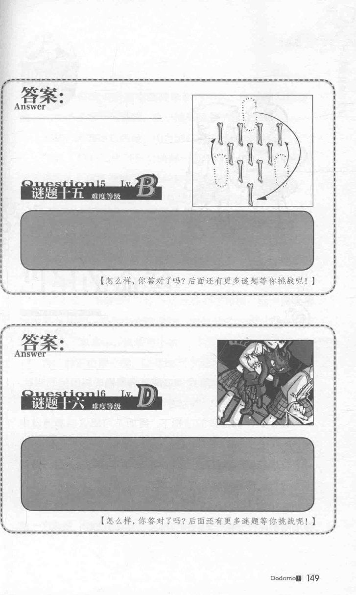 雷欧幻像查理九世 九尾灵猫 - Image 153