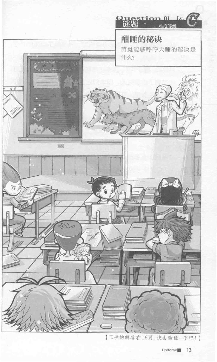 雷欧幻像查理九世 九尾灵猫 - Image 17