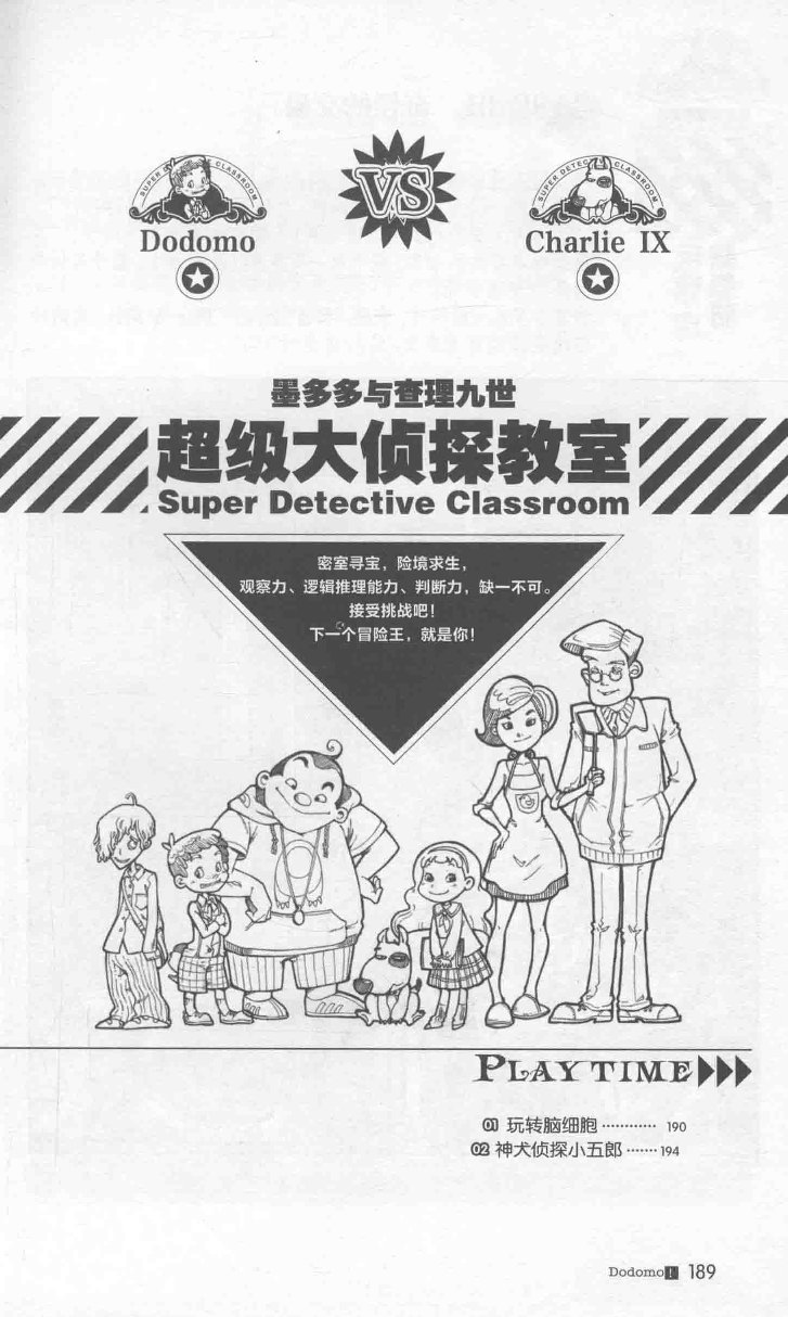雷欧幻像查理九世 九尾灵猫 - Image 193