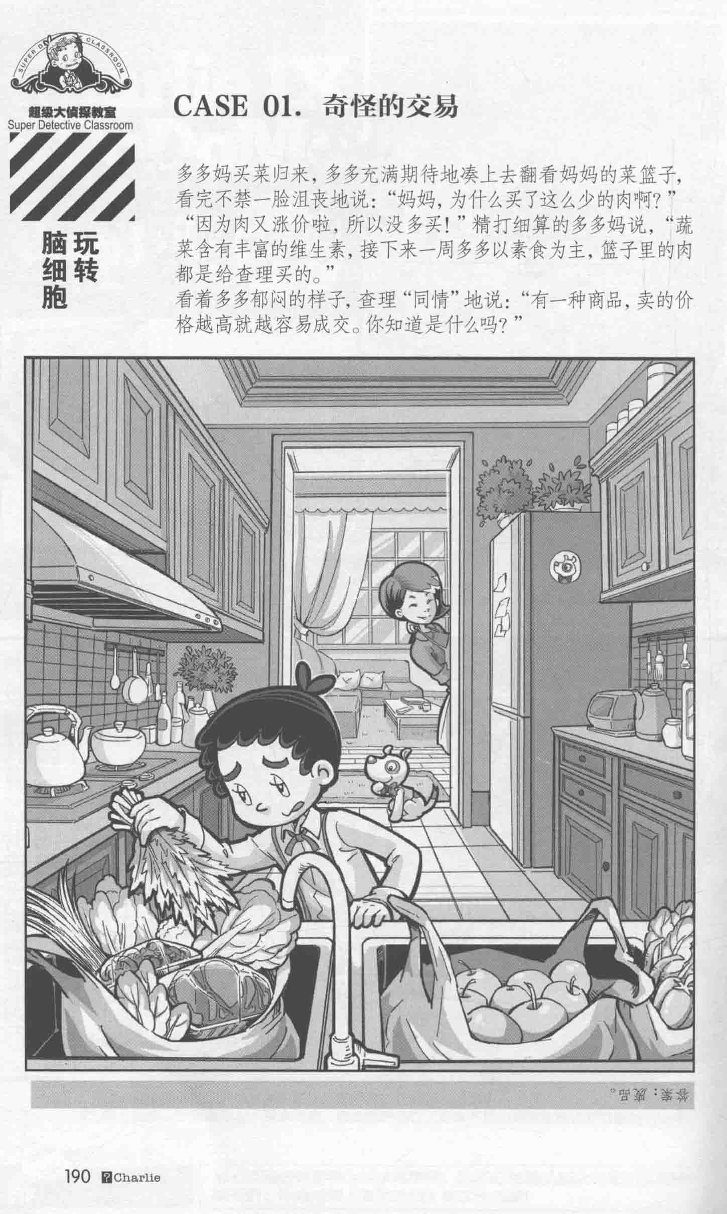 雷欧幻像查理九世 九尾灵猫 - Image 194