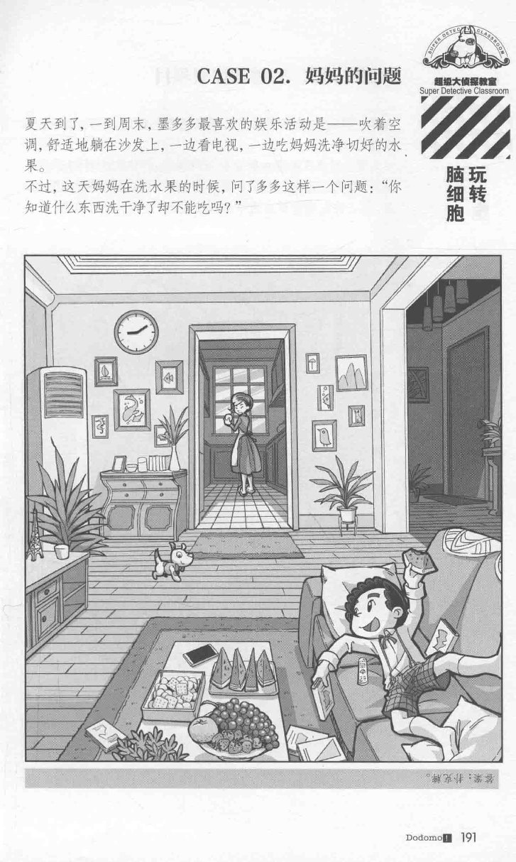 雷欧幻像查理九世 九尾灵猫 - Image 195