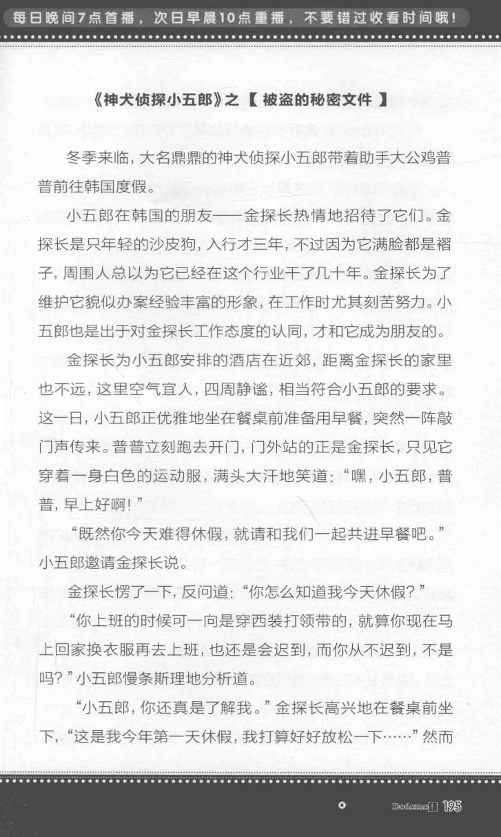 雷欧幻像查理九世 九尾灵猫 - Image 199