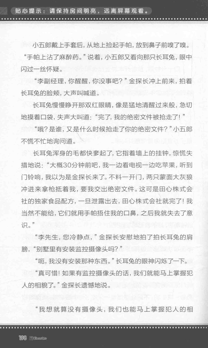 雷欧幻像查理九世 九尾灵猫 - Image 202