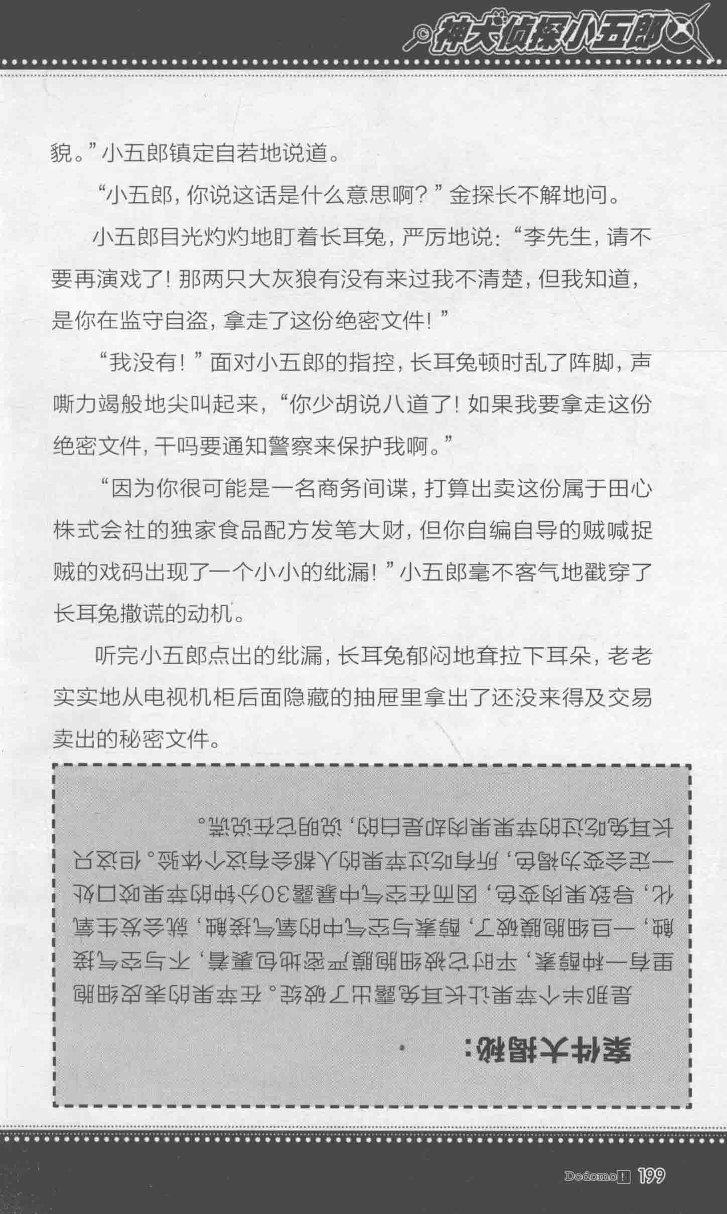 雷欧幻像查理九世 九尾灵猫 - Image 203