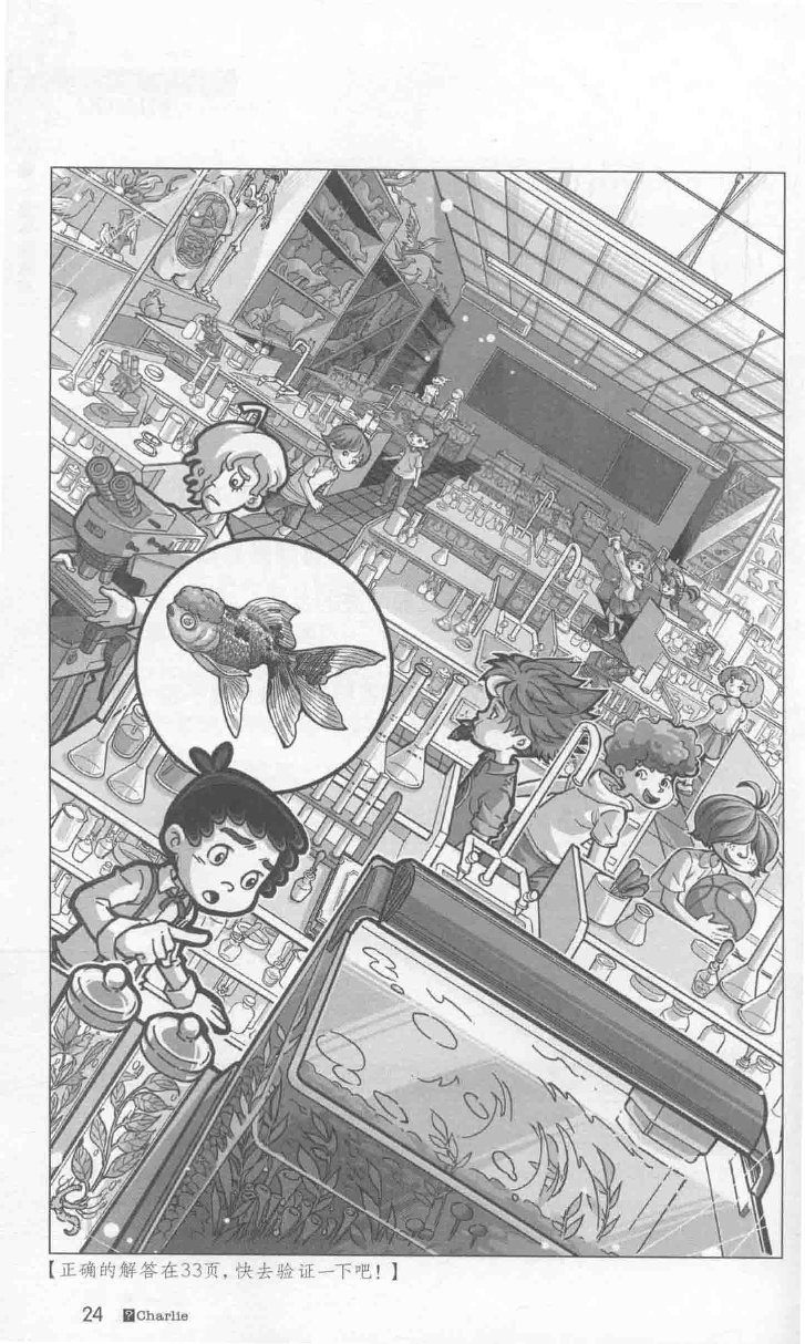 雷欧幻像查理九世 九尾灵猫 - Image 28