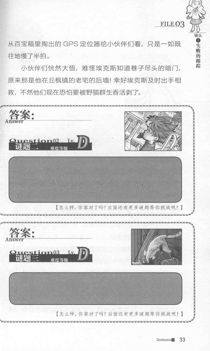 雷欧幻像查理九世 九尾灵猫 - Image 37