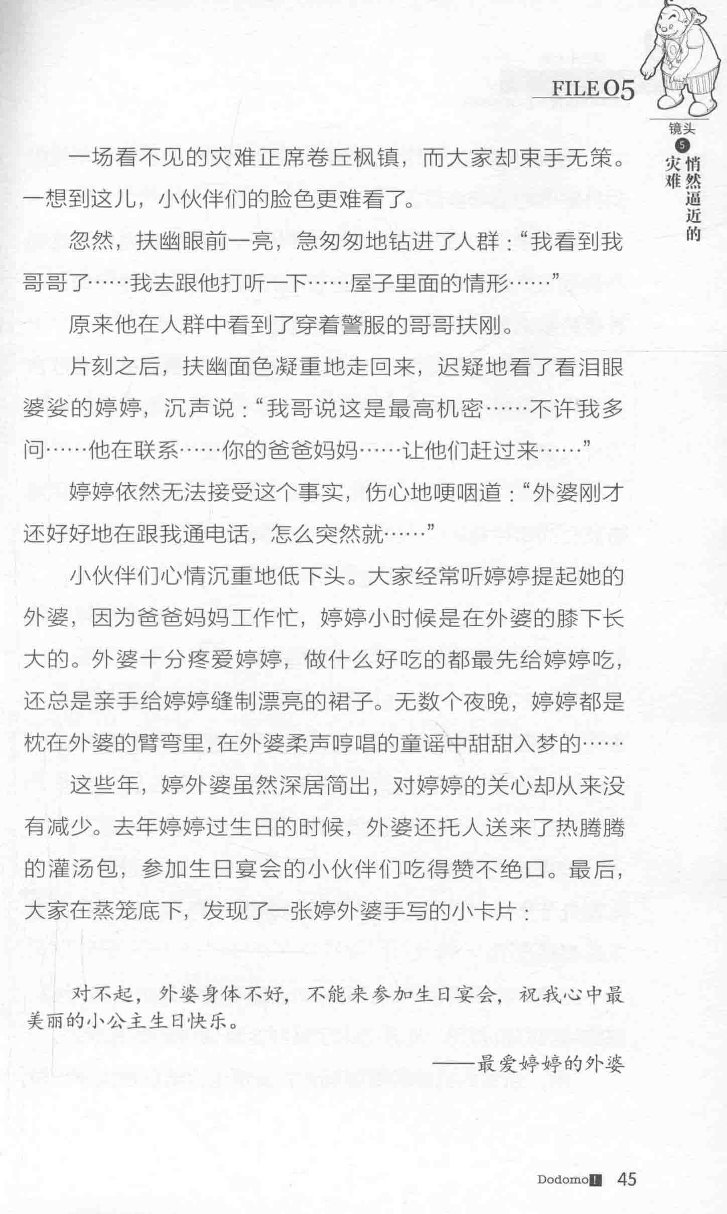 雷欧幻像查理九世 九尾灵猫 - Image 49