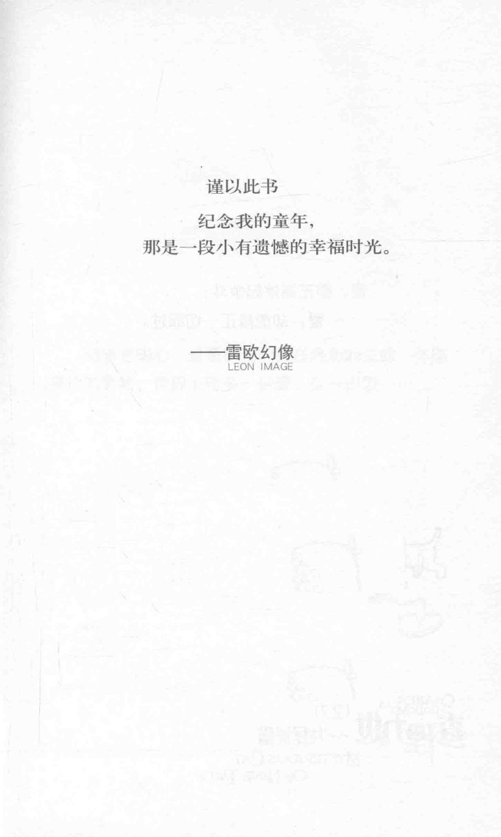 雷欧幻像查理九世 九尾灵猫 - Image 5