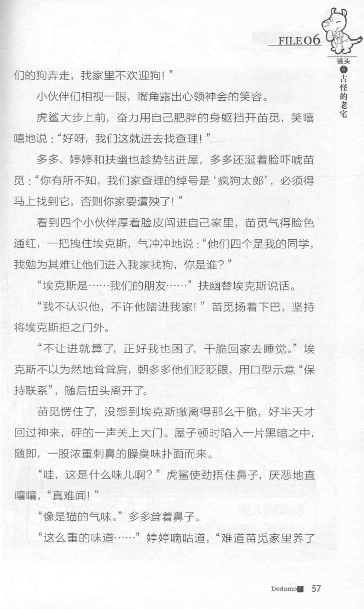 雷欧幻像查理九世 九尾灵猫 - Image 61