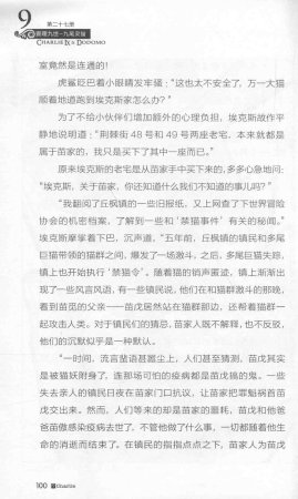 雷欧幻像查理九世 九尾灵猫 - Page 104