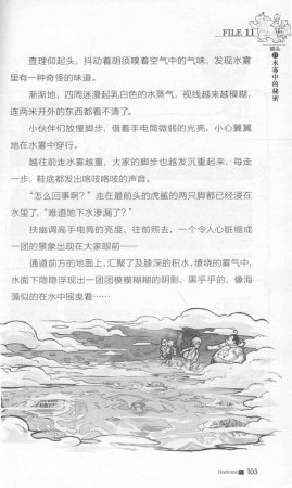 雷欧幻像查理九世 九尾灵猫 - Page 107