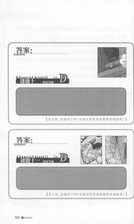 雷欧幻像查理九世 九尾灵猫 - Page 108