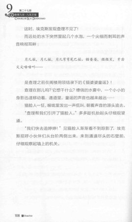 雷欧幻像查理九世 九尾灵猫 - Page 112