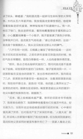 雷欧幻像查理九世 九尾灵猫 - Page 125