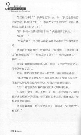 雷欧幻像查理九世 九尾灵猫 - Page 128