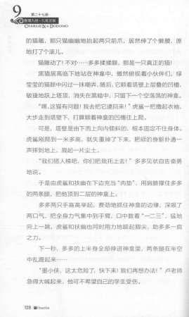 雷欧幻像查理九世 九尾灵猫 - Page 132