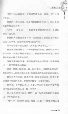 雷欧幻像查理九世 九尾灵猫 - Page 133