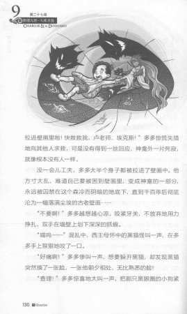 雷欧幻像查理九世 九尾灵猫 - Page 134
