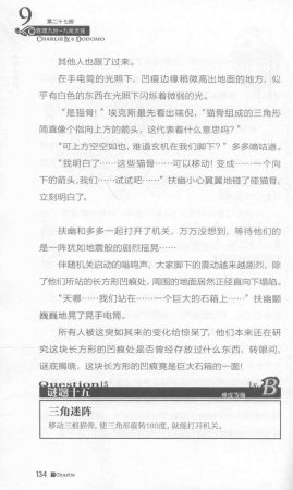 雷欧幻像查理九世 九尾灵猫 - Page 138