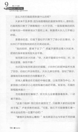 雷欧幻像查理九世 九尾灵猫 - Page 140