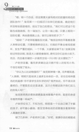 雷欧幻像查理九世 九尾灵猫 - Page 142