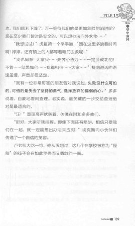 雷欧幻像查理九世 九尾灵猫 - Page 143