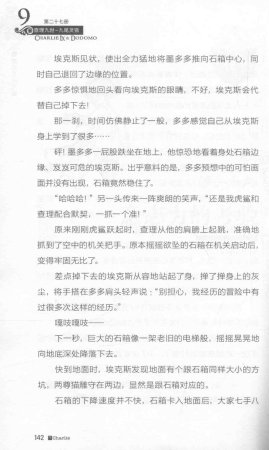 雷欧幻像查理九世 九尾灵猫 - Page 146
