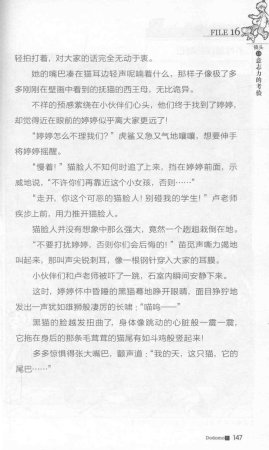 雷欧幻像查理九世 九尾灵猫 - Page 151