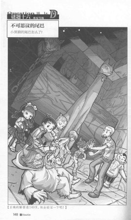 雷欧幻像查理九世 九尾灵猫 - Page 152