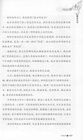 雷欧幻像查理九世 九尾灵猫 - Page 167