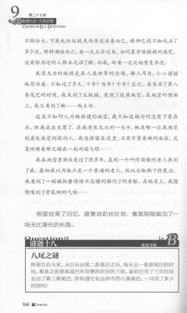 雷欧幻像查理九世 九尾灵猫 - Page 168