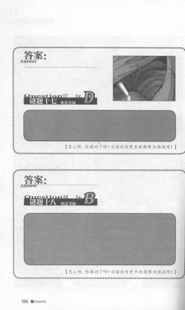 雷欧幻像查理九世 九尾灵猫 - Page 170