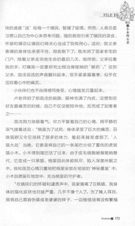 雷欧幻像查理九世 九尾灵猫 - Page 177