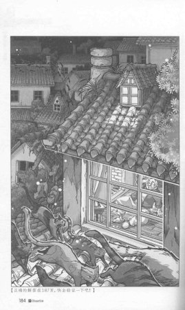 雷欧幻像查理九世 九尾灵猫 - Page 188