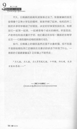 雷欧幻像查理九世 九尾灵猫 - Page 190