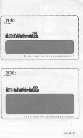 雷欧幻像查理九世 九尾灵猫 - Page 191