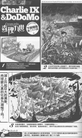 雷欧幻像查理九世 九尾灵猫 - Page 192