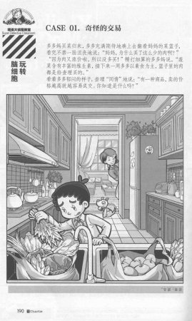雷欧幻像查理九世 九尾灵猫 - Page 194