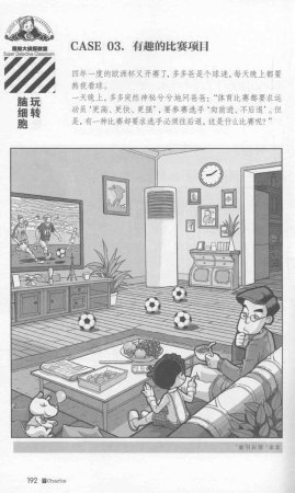 雷欧幻像查理九世 九尾灵猫 - Page 196