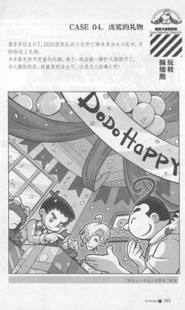 雷欧幻像查理九世 九尾灵猫 - Page 197