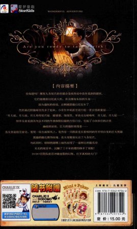 雷欧幻像查理九世 九尾灵猫 - Page 2