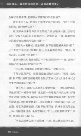 雷欧幻像查理九世 九尾灵猫 - Page 200