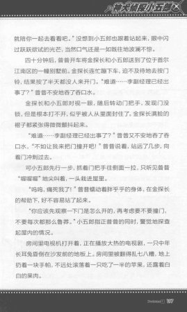 雷欧幻像查理九世 九尾灵猫 - Page 201