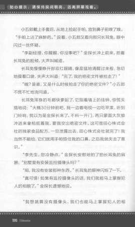 雷欧幻像查理九世 九尾灵猫 - Page 202
