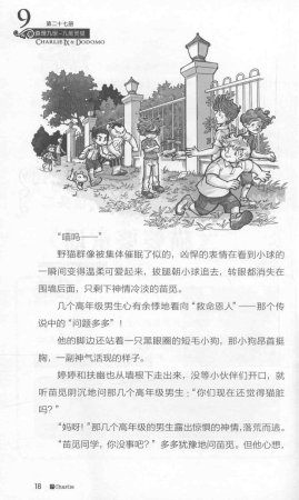 雷欧幻像查理九世 九尾灵猫 - Page 22