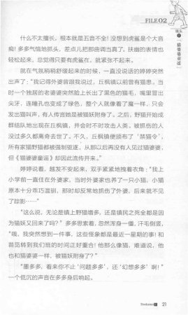 雷欧幻像查理九世 九尾灵猫 - Page 25