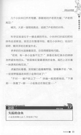 雷欧幻像查理九世 九尾灵猫 - Page 27
