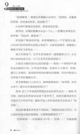 雷欧幻像查理九世 九尾灵猫 - Page 36